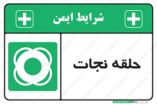 Life , Buoy , سیو , تیوپ , دایره , 