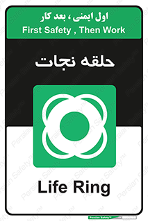 Life , Buoy , سیو , تیوپ , دایره , 