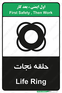 Life , Buoy , سیو , تیوپ , دایره , 