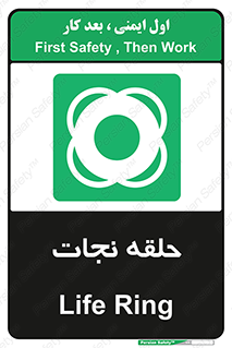 Life , Buoy , سیو , تیوپ , دایره , 