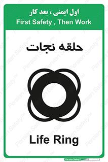 Safety sign: Life Ring – design 10474