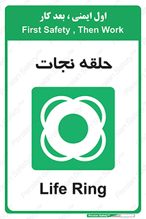Life , Buoy , سیو , تیوپ , دایره , 