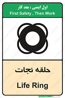 Life , Buoy , سیو , تیوپ , دایره , 