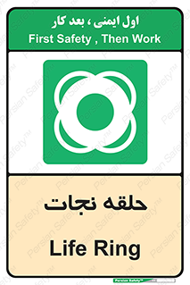 Life , Buoy , سیو , تیوپ , دایره , 