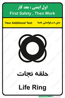 Life , Buoy , سیو , تیوپ , دایره , 