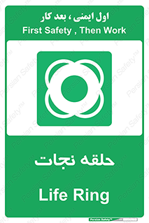 Life , Buoy , سیو , تیوپ , دایره , 