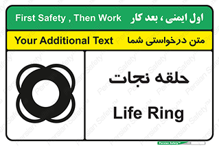 Life , Buoy , سیو , تیوپ , دایره , 