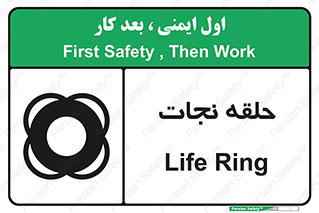 Life , Buoy , سیو , تیوپ , دایره , 