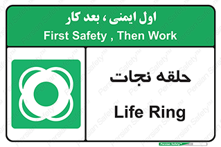 Life , Buoy , سیو , تیوپ , دایره , 