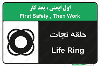 Life , Buoy , سیو , تیوپ , دایره , 