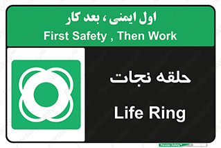 Life , Buoy , سیو , تیوپ , دایره , 