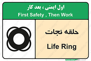 Life , Buoy , سیو , تیوپ , دایره , 
