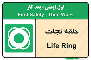 Life , Buoy , سیو , تیوپ , دایره , 