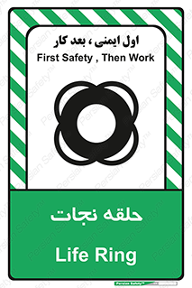 Safety sign: Life Ring – design 10474