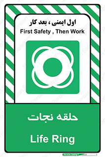 Life , Buoy , سیو , تیوپ , دایره , 
