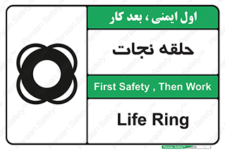 Life , Buoy , سیو , تیوپ , دایره , 