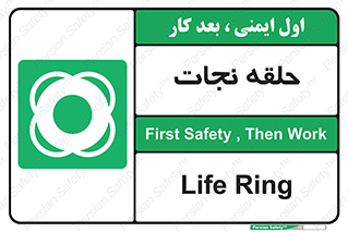 Life , Buoy , سیو , تیوپ , دایره , 