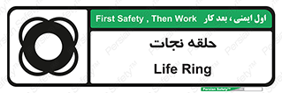 Safety sign: Life Ring – design 10474