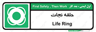Life , Buoy , سیو , تیوپ , دایره , 