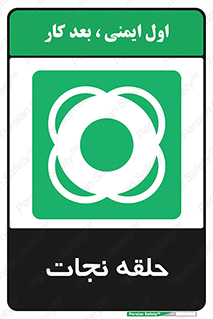 Life , Buoy , سیو , تیوپ , دایره , 