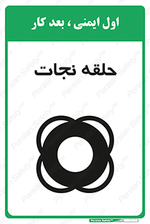Life , Buoy , سیو , تیوپ , دایره , 