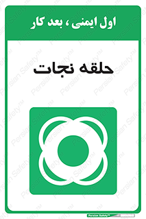 Life , Buoy , سیو , تیوپ , دایره , 
