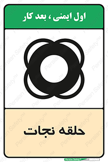 Life , Buoy , سیو , تیوپ , دایره , 