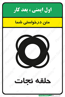 Life , Buoy , سیو , تیوپ , دایره , 