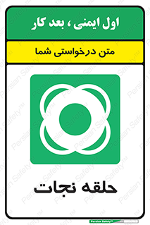 Life , Buoy , سیو , تیوپ , دایره , 