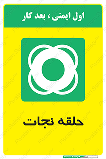 Life , Buoy , سیو , تیوپ , دایره , 