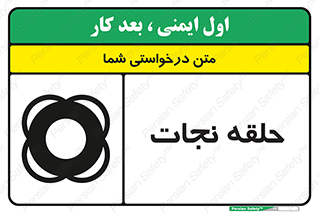Life , Buoy , سیو , تیوپ , دایره , 