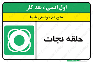 Life , Buoy , سیو , تیوپ , دایره , 