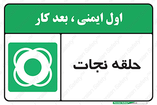 Life , Buoy , سیو , تیوپ , دایره , 