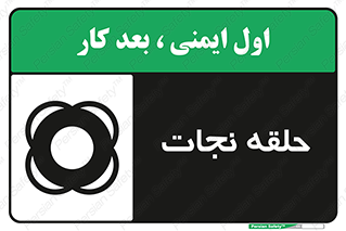 Life , Buoy , سیو , تیوپ , دایره , 