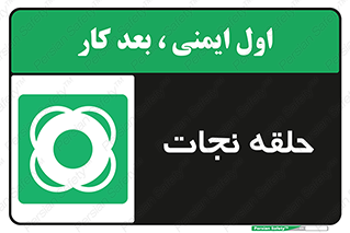 Life , Buoy , سیو , تیوپ , دایره , 