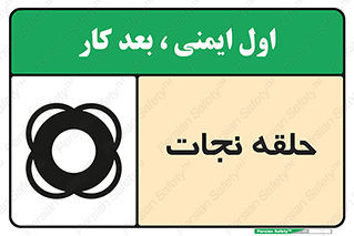 Life , Buoy , سیو , تیوپ , دایره , 