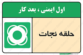 Life , Buoy , سیو , تیوپ , دایره , 