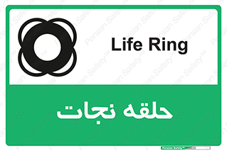 Safety sign: Life Ring – design 10474