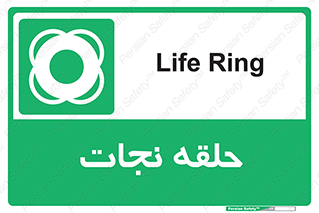Life , Buoy , سیو , تیوپ , دایره , 