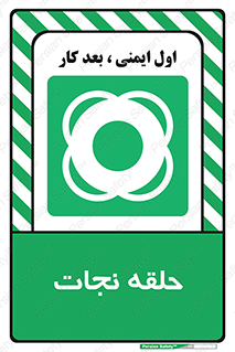 Life , Buoy , سیو , تیوپ , دایره , 