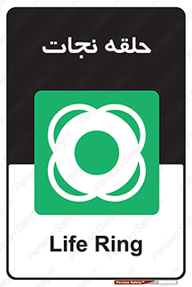 Life , Buoy , سیو , تیوپ , دایره , 