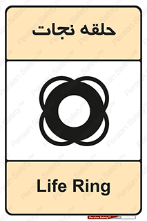 Life , Buoy , سیو , تیوپ , دایره , 