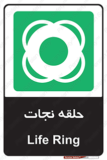 Life , Buoy , سیو , تیوپ , دایره , 