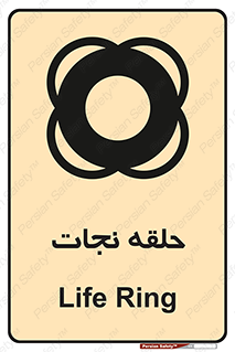 Life , Buoy , سیو , تیوپ , دایره , 