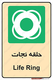 Life , Buoy , سیو , تیوپ , دایره , 