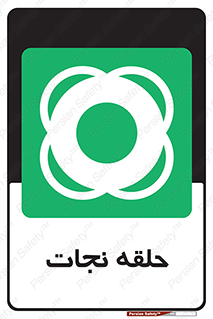 Life , Buoy , سیو , تیوپ , دایره , 