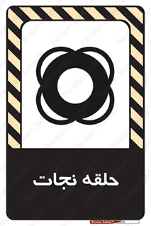 Life , Buoy , سیو , تیوپ , دایره , 