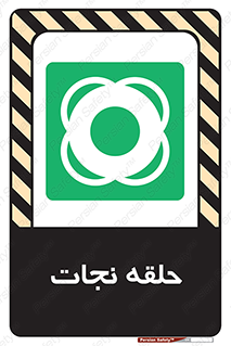 Life , Buoy , سیو , تیوپ , دایره , 