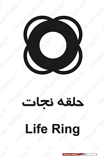 Life , Buoy , سیو , تیوپ , دایره , 