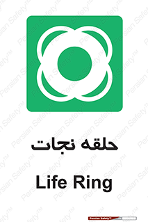 Life , Buoy , سیو , تیوپ , دایره , 
